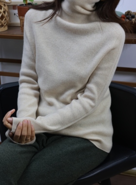 【LU】26支粗纺羊绒打底衫 羊绒高领两翻领打底