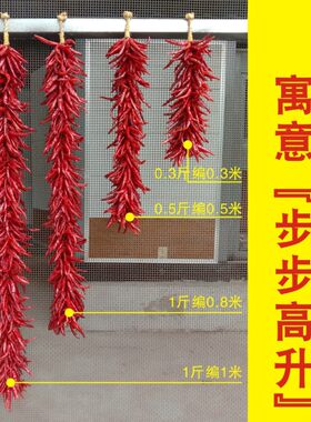手工编织辣椒串农农乐装饰品红火