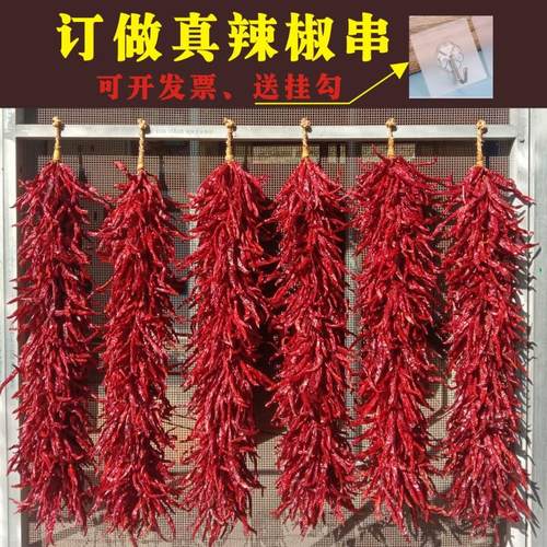 真辣椒挂件喜庆火锅店装饰品