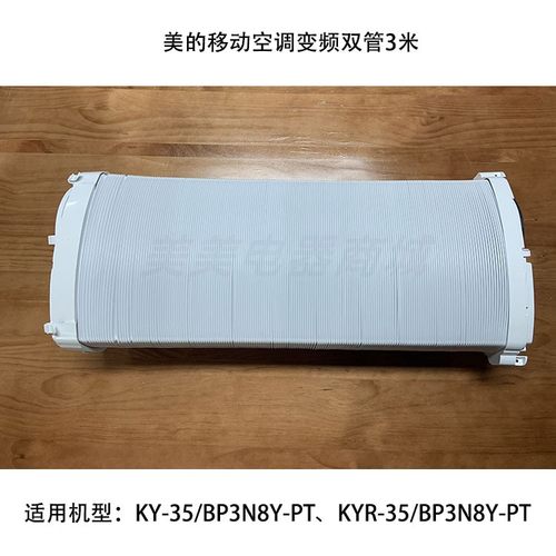美的移动空调排风管PT移动空调