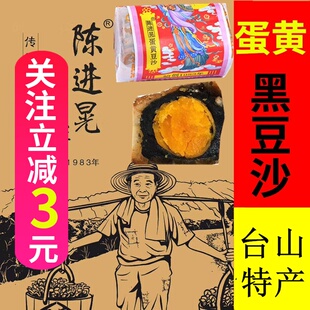 传统手工包装 月饼筒装 正宗台山特产深井陈进晃柴火蛋黄黑豆沙广式