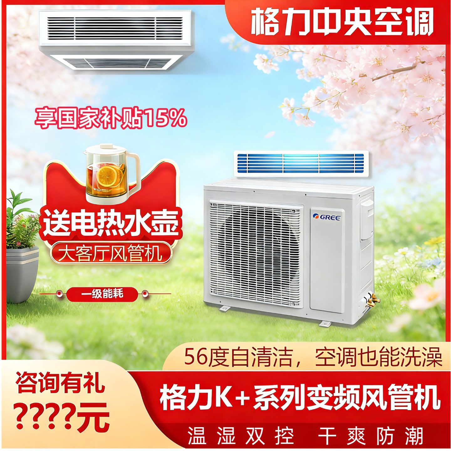 一拖一风管机Gree/格力自洁省电图片