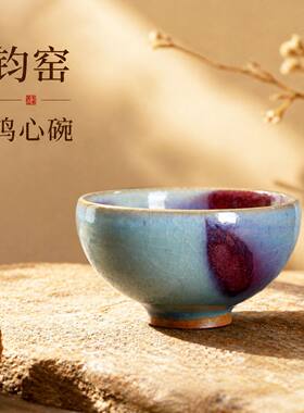 钧瓷鸡心碗宋代天青点斑