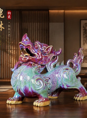 陶瓷貔貅摆件装饰品开业礼品办公室摆设家居招财玄关钧瓷钧窑禹州