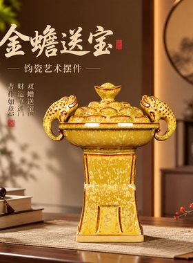 金蟾招财陶瓷聚宝盆公司商务礼品装饰玄关家居饰品摆件工艺品钧瓷