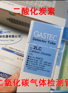 二氧化碳气体测试管工业快速检知仪2L 2LC 2H 2HH 2Ag日本GASTEC