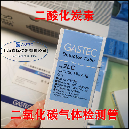 二氧化碳气体检测管环境空气质量