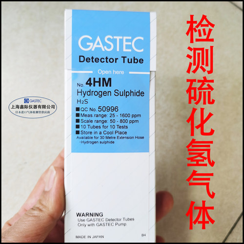 硫化氢气体检测管DetectorTube