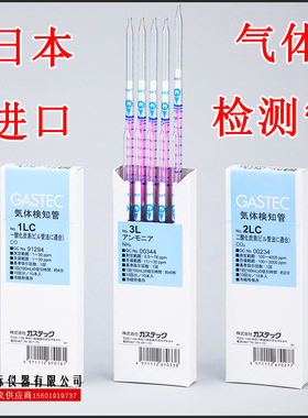 进口氨气体检测管Ammonia仪现场快速测毒试剂3M 3La 3H日本GASTEC