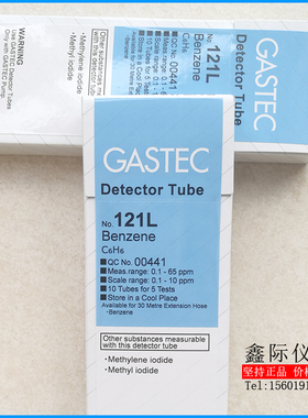 GASTEC苯气体检测管安全作业自查毒气Benzene浓度检知121L 121SLF