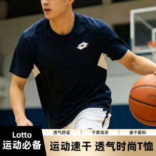 无吊牌 LOTTO 乐途 男子 专业深度干燥运动速干短袖T恤 超透气