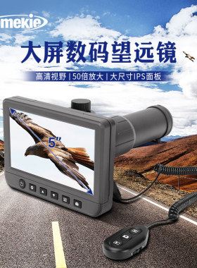 数码变焦电子望远镜高倍高清带摄像设备拍照钓鱼看漂观鸟观景神器