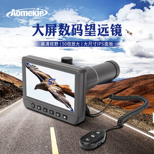 数码变焦大屏幕望远镜可录像拍照高倍高清钓鱼看漂观鸟观景打靶