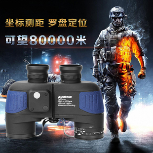 观景测距 航海7X50军规双筒望远镜罗盘电子充氮防水高清微光夜视