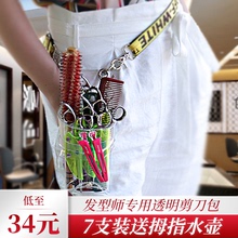 网红透明剪刀包斜挎发型师专用腰包美发工具包剪发包个性创意潮流