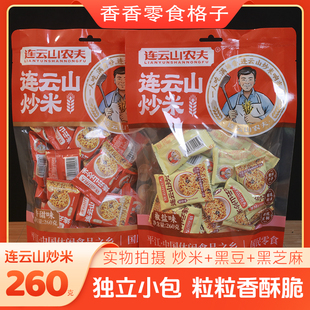 连云山农夫炒米260克平江特产米子香脆独立小包休闲办公室零食