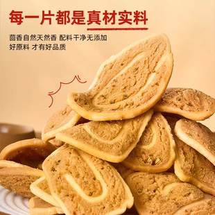 马复胜猫儿酥大花片猫耳朵零食长沙特产传统小吃解馋休闲小零食