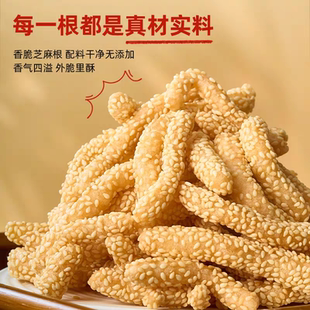 芝麻根江米条特色糯米麻花长沙特产零食品怀旧小吃点心糕点