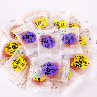 久佳无核梅饼独立小包装梅干散装酸甜蜜饯休闲零食话梅紫苏果脯