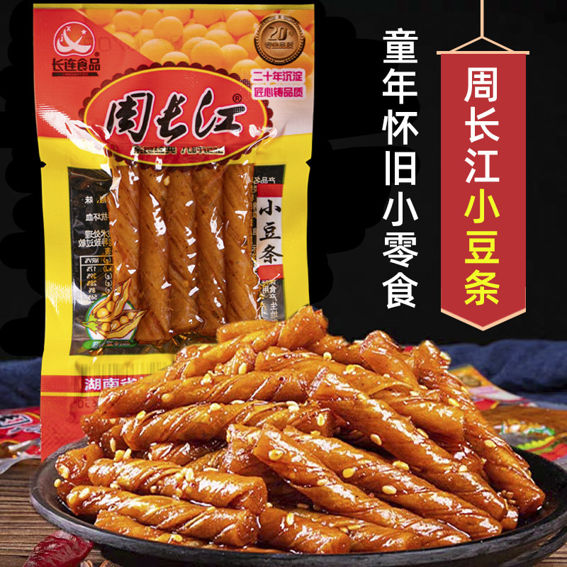 周长江小豆条辣条湖南平江8090儿时怀旧酒鬼豆筋休闲食品零食小吃