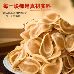 马复胜猫耳朵小花片怀旧解馋休闲零食薄脆猫耳酥湖南长沙特产