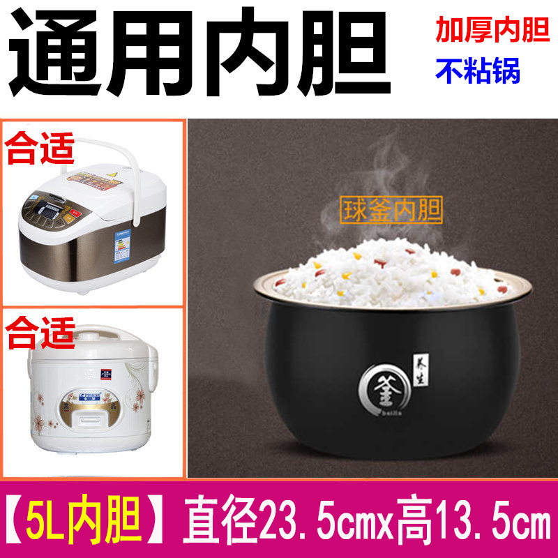 µç·¹ìÒÄÚµ¨2L3l 4l 5LÉý²»Õ³¹øÖÇÄÜÈý½Ç°ëÇòµç·¹¹øÄÚµ¨¼ÓºñͨÓÃ