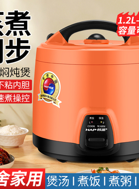 正品韩派电饭煲电饭锅家用宿舍学生1.2L2L3L4L5L升大小容量蒸煮饭