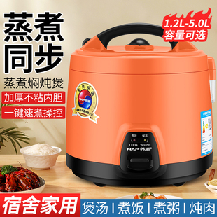 韩派电饭煲电饭锅家用宿舍学生1.2L2L3L4L5L升大小容量蒸煮饭 正品