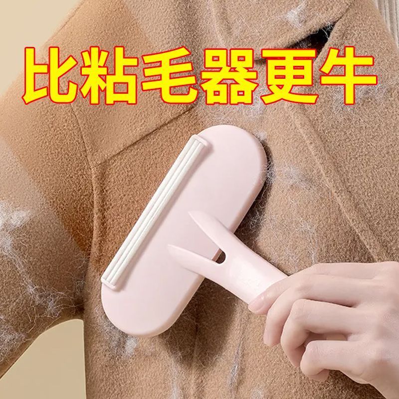 二合一刮毛器衣服猫毛起球去毛器除毛刷衣物除尘床单粘毛神器
