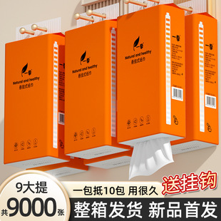 6提悬挂抽纸家用卫生纸亲肤柔韧面巾纸加大加厚纸巾厕所专用纸巾