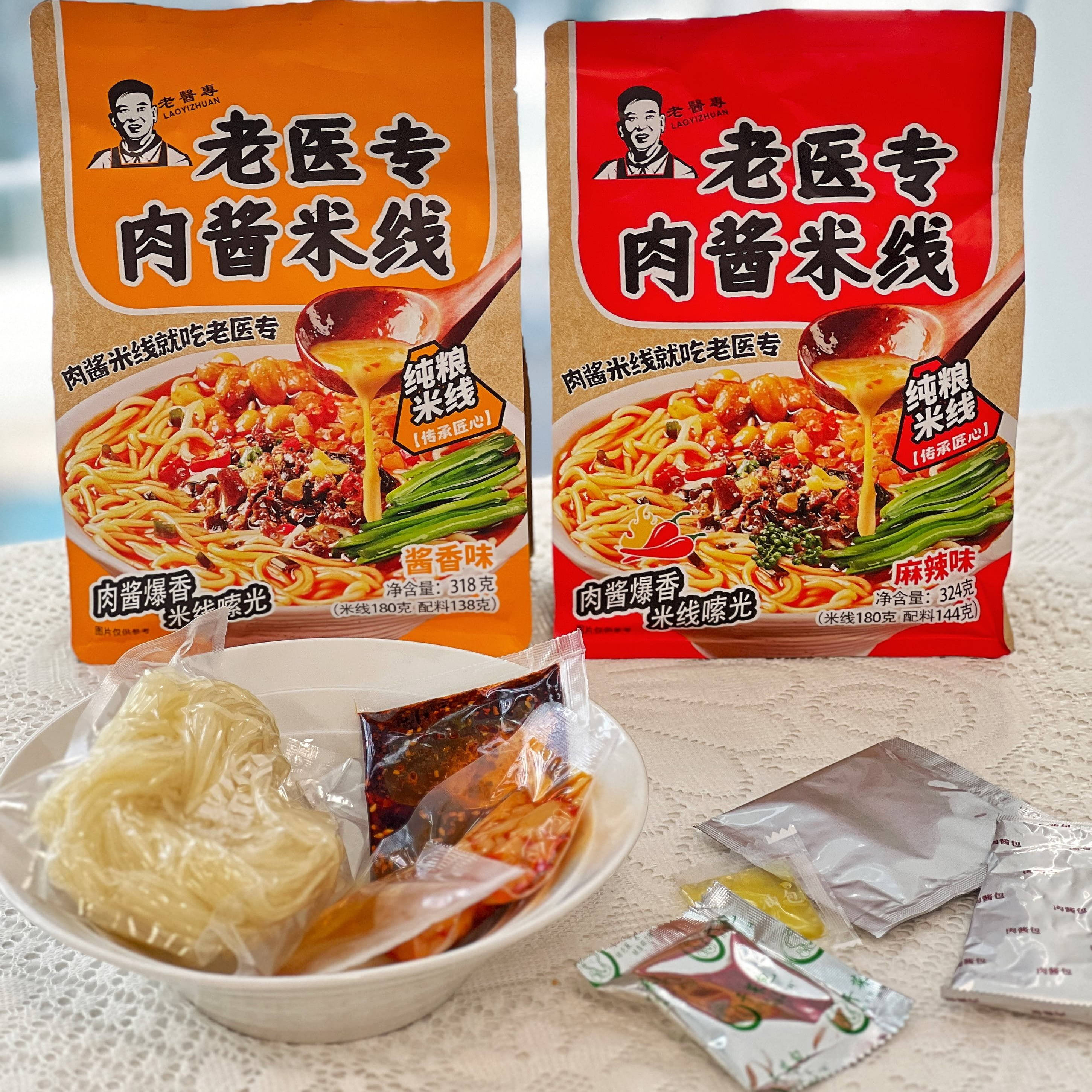 老医专肉酱米线麻辣酱香米粉速食
