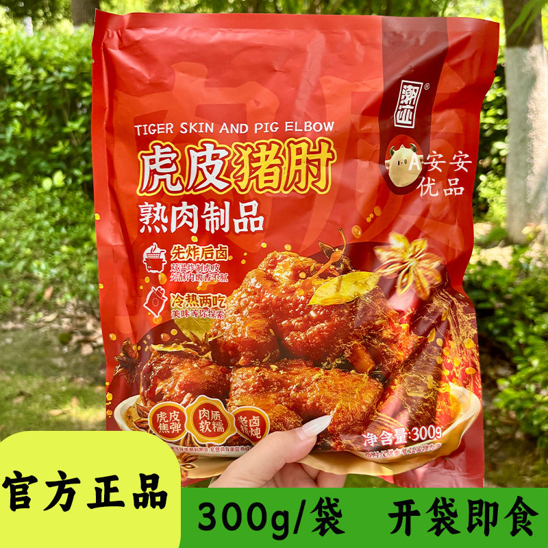 潮迹虎皮猪肘肉质紧实入味熟肉