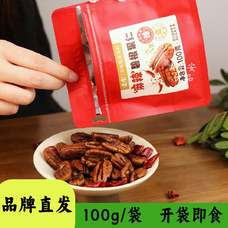 逢食麻辣碧根果仁坚果炒货零食