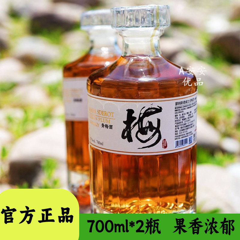 蒙纳斯德威士忌梅酒果香浓郁果酒