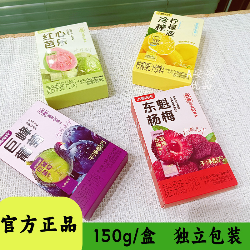 水獭吨吨果汁柠檬葡萄杨梅芭乐味冷榨果汁系列复合果蔬汁饮料150g