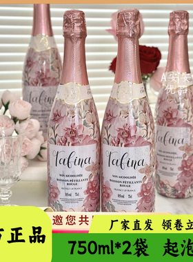 塔菲娜法国原瓶进口无醇0%vol起泡酒/低醇6%vol起泡酒 750ml*2瓶