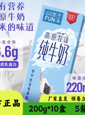 新希望雪兰心花怒放纯牛奶