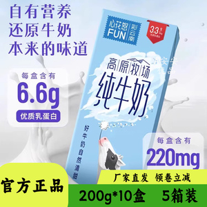 新希望雪兰心花怒放纯牛奶
