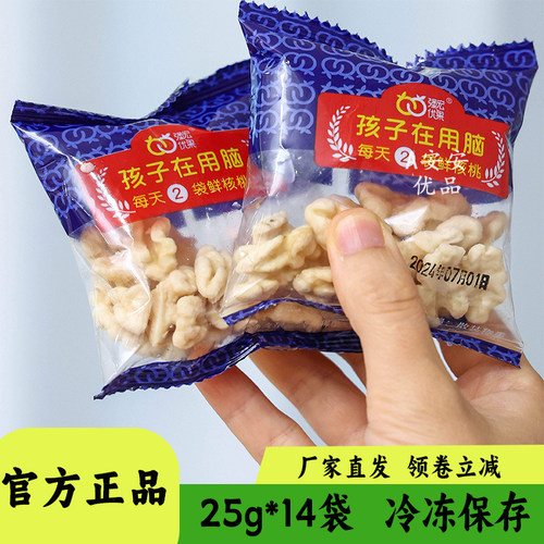 强宏优果去皮鲜核桃仁坚果零食