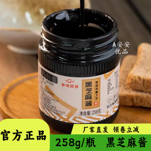 果海芳馨北京二八酱258g装黑芝麻酱花生酱拌面酱火锅蘸料方便速食