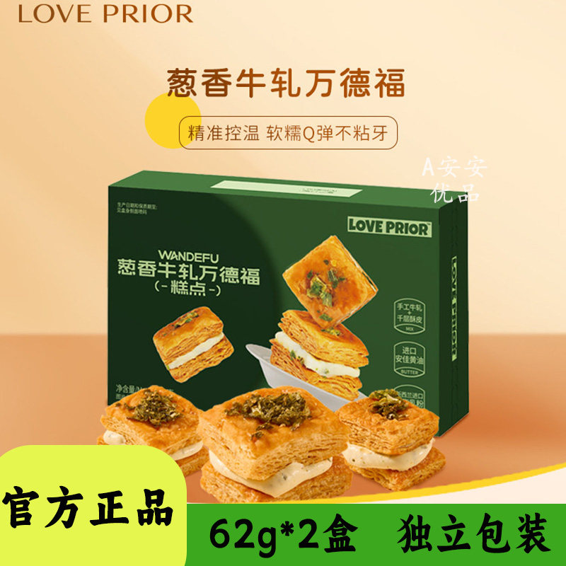 万德福葱香牛轧饼干软糯拉丝零食