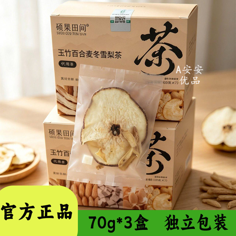 硕果田间玉竹百合麦冬雪梨茶70g