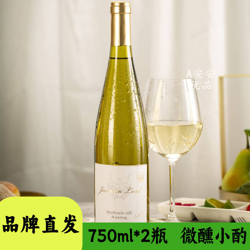 德国进口加尼罗勋爵干白葡萄酒