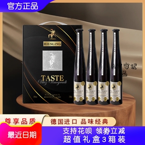 德国进口半甜白葡萄酒 口感柔和红酒手提礼盒装（375ml*4）