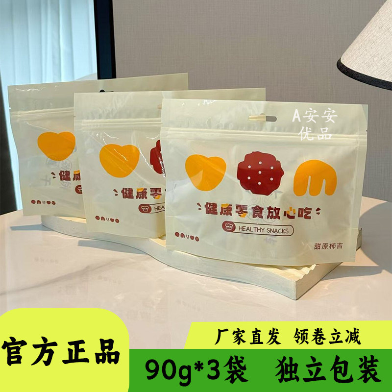 甜原柿吉沙不列夹心饼干休闲零食