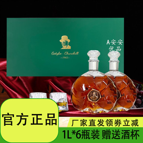 歌汀堡丘吉尔1965纪念版XO白兰地