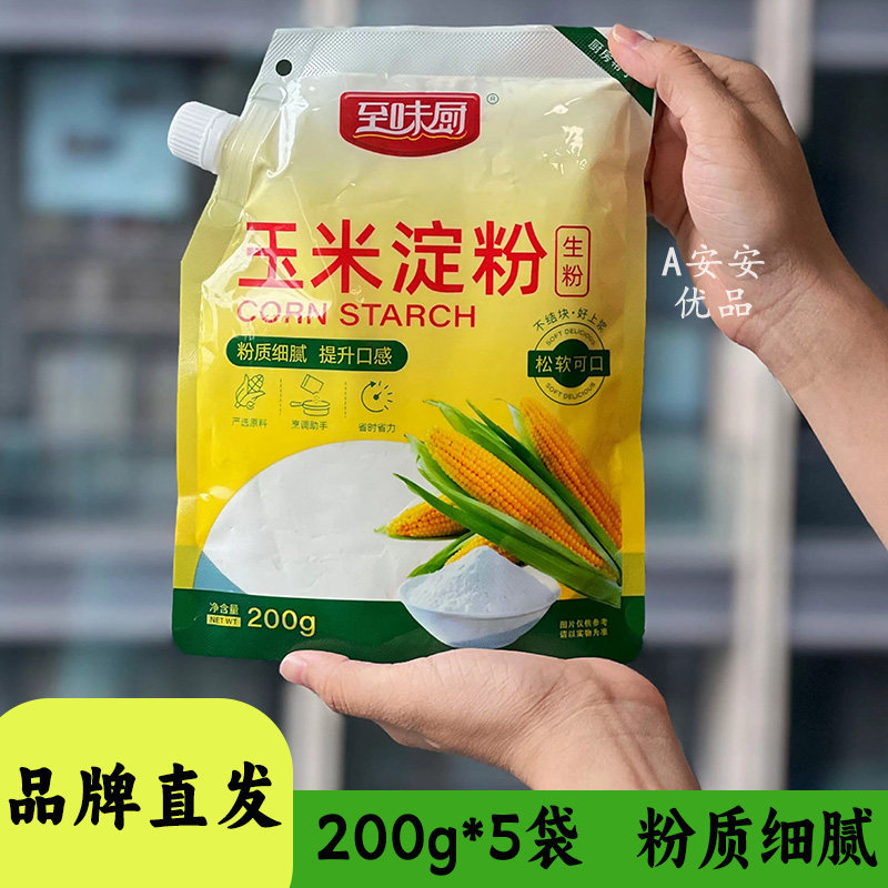 至味厨玉米淀粉厨房挂糊上浆勾芡
