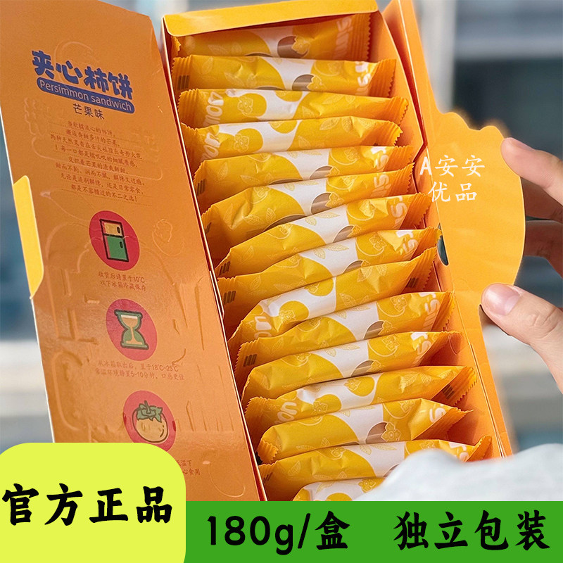 佳庆缘柿饼夹芒果干180g果脯酸甜