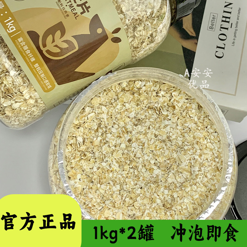 汇谷润家澳洲进口燕麦片1kg装