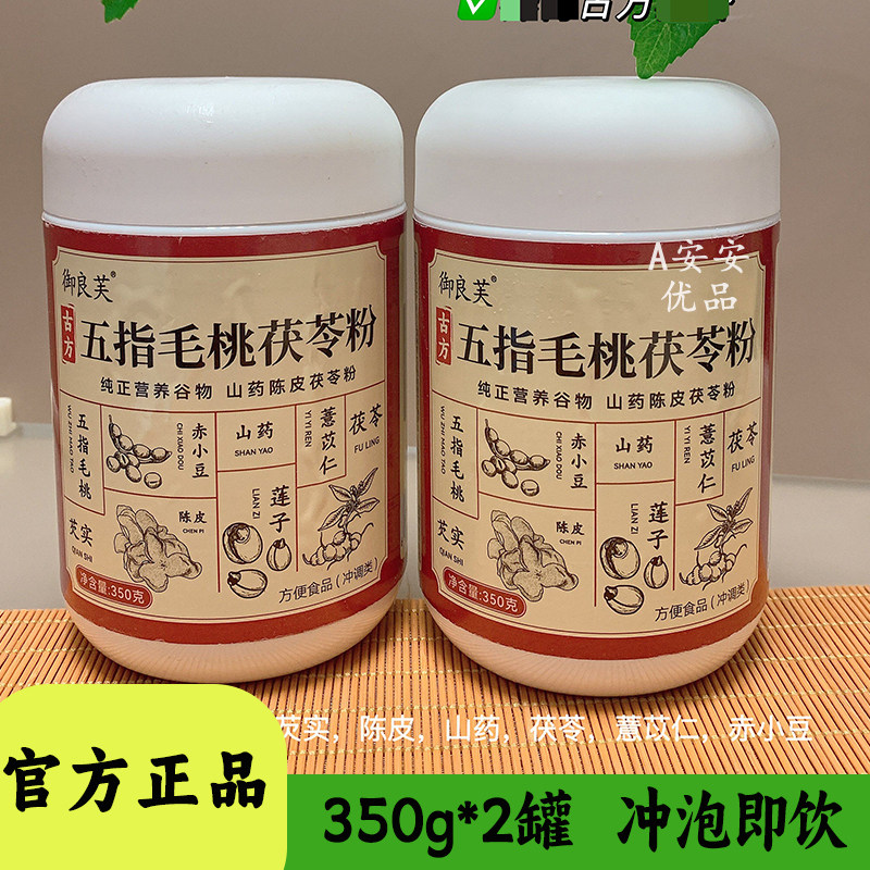 御良芙五指毛桃茯苓粉350g装